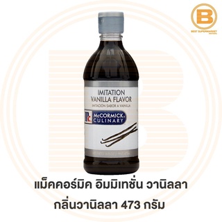 ภาพหน้าปกสินค้าแม็คคอร์มิค อิมมิเทชั่น วานิลลา กลิ่นวานิลลา 473 กรัม McCormick Imitation Vanilla Flavour 473 ml. ซึ่งคุณอาจชอบราคาและรีวิวของสินค้านี้