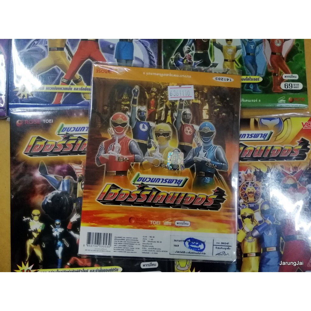 vcd เฮอร์ริเคนเจอร์ ขบวนการพายุ sentai การ์ตูน แปลงร่าง vcd rose ranger ...