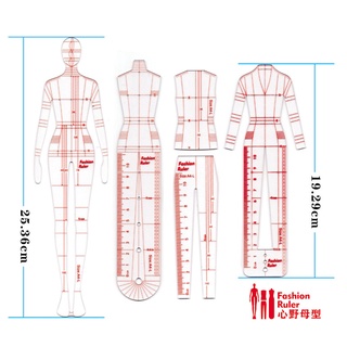 เทมเพลตวาดแบบตัดเย็บเสื้อผ้า เทมเพลตใช้เรียนตัดเย็บ วาดแบบก่อนขึ้นหุ่นจริง (แบบใหม่) 5 ชิ้นใน 1 เซท