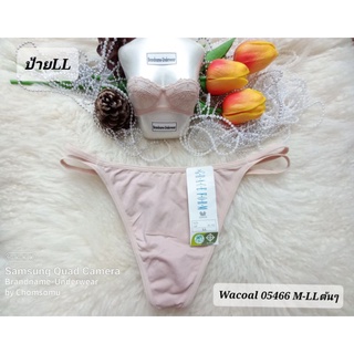 Wacoal (วาโก้) Size M-LLต้นๆ ชุดชั้นใน/กางเกงชั้นในทรงจีสตริง(G-string) 05466