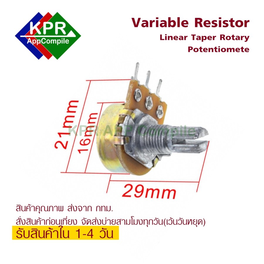 ภาพสินค้าVR 3 Pin Variable Resistor Taper B Potentiometer VR Resistance developer 1K, 5K, 10K, 20K, 50K, 100K, 250K, 500K จากร้าน kprappcompile บน Shopee ภาพที่ 1