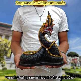 พญานาคราช ตระกูลสีดำ 25ซม.นาคาภิเษกที่วัดป่าศรีสุทโธคําชะโนด สามารถวางอ่างบัวได้ วางบนหิ้งบูชาก็เป็นสิริมงคลมาก