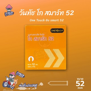 ภาพหน้าปกสินค้าOnetouch Go Smart 52 ถุงยางอนามัย วันทัช โก สมาร์ท 52 ผิวเรียบ ฟิตกระชับ ขนาด 52 mm. (1 กล่อง) ที่เกี่ยวข้อง