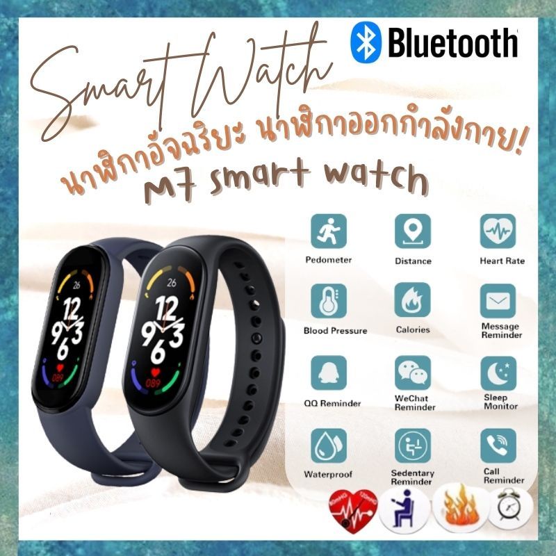 NEW!! นาฬิกาสมาร์ทวอทช์ (M7 smart watch) วัดความดัน วัดค่าออกซิเจน ...