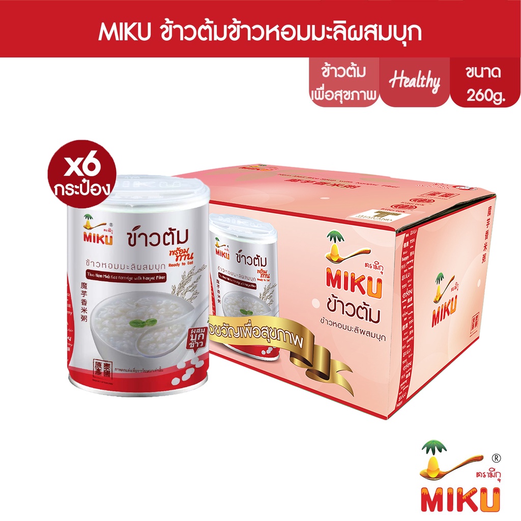 ภาพหน้าปกสินค้าMIKU ข้าวต้มข้าวหอมมะลิผสมบุก 260g x6 ข้าวต้มพร้อมทาน (FC0066) Thai Hom Mali rice soup with konjac
