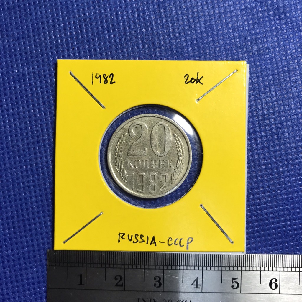 no-15466-ปี1982-cccp-รัสเซีย-20-kopek-เหรียญเก่า-เหรียญต่างประเทศ-เหรียญสะสม-เหรียญหายาก-ราคาถูก