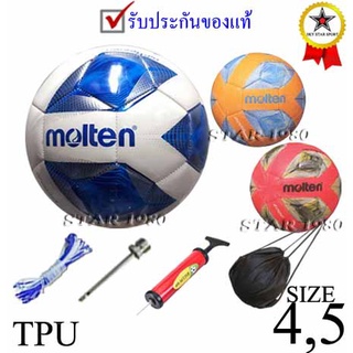 ภาพหน้าปกสินค้าลูกฟุตบอล มอลเทน football molten รุ่น f5a2000, f4a2000wb (w, o, r) เบอร์ 4, 5 หนังเย็บ tpu k+n15 ที่เกี่ยวข้อง