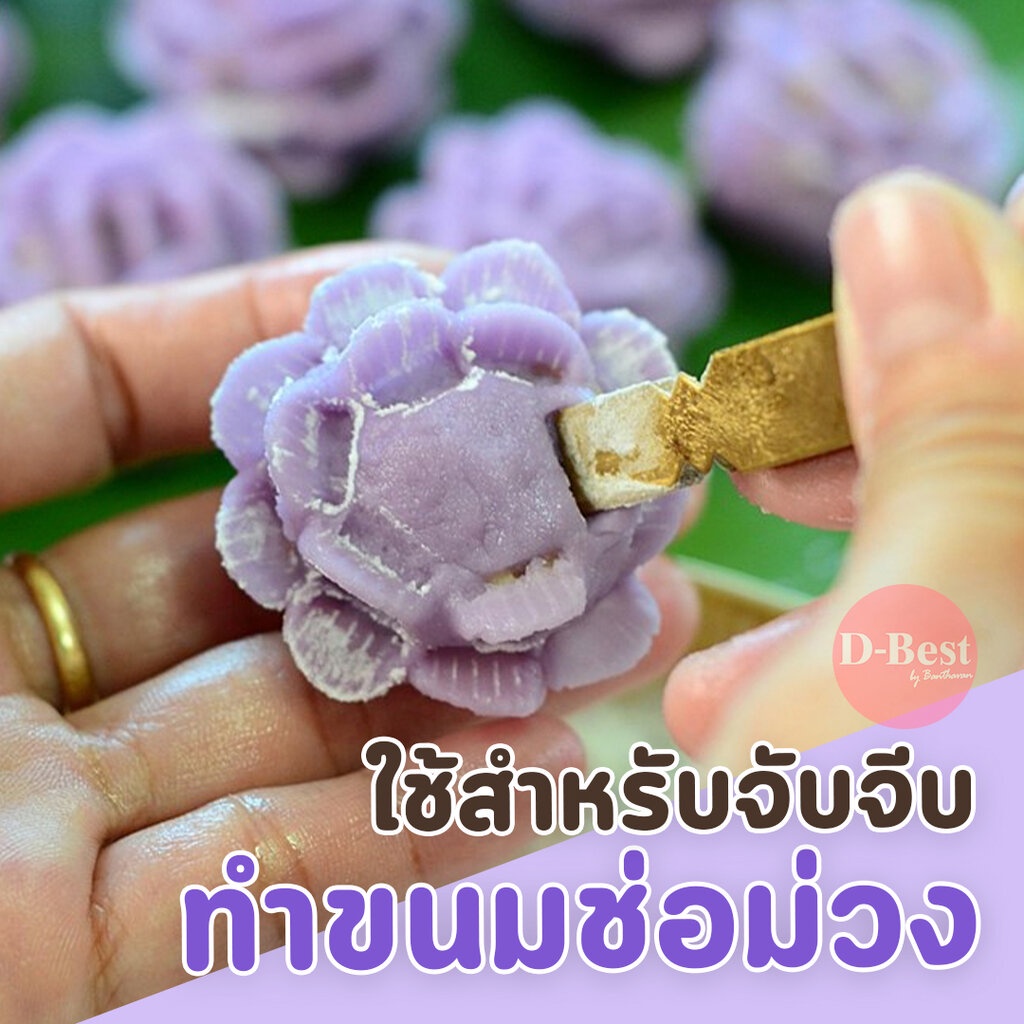 แหนบช่อม่วง-ทองเหลือง-ปากใบไม้-ปากแบน