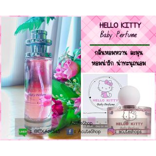 💐น้ำหอมเทสเตอร์กลิ่น HELLO KITTY Baby Perfume