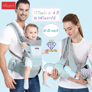 ภาพหน้าปกสินค้าG008 เป้อุ้มเด็ก Baby Carrier ระบายอากาศได้ดี กระเป๋าอุ้มสำหรับเด็กแรกเกิด0-4 ปี รับน้ำหนักได้ถึง 30kg. ที่เกี่ยวข้อง