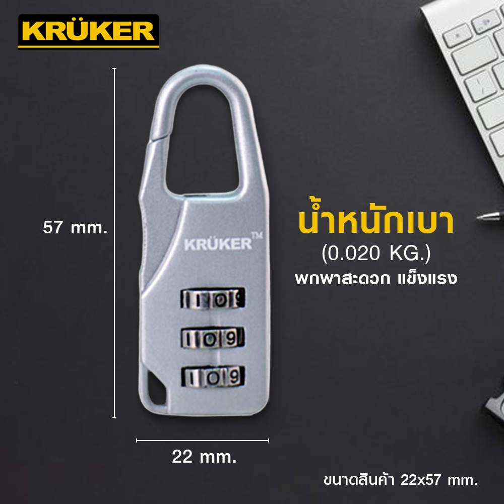 ซื้อ1แถม1-kruker-กุญแจรหัส-3-รหัส-สีเทา-แถมฟรีสีเดียวกัน