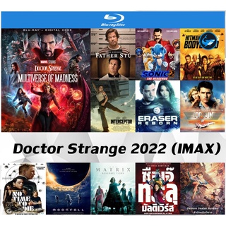 บลูเรย์หนังดัง (Blu-Ray) Doctor Strange in the Multiverse of Madness (2022) จอมเวทย์มหากาฬ ในมัลติเวิร์สมหาภัย (IMAX)