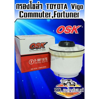 กรองโซล่า TOYOTA VIGO ทุกรุ่น,Commuter,Fortuner (OSK)