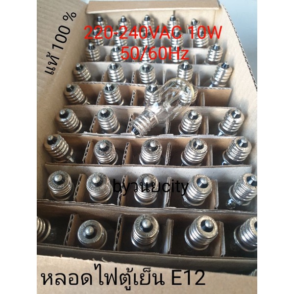 ภาพหน้าปกสินค้าหลอดไฟตู้เย็น มิตชูบิชิ ไฮเออร์ ซันโย ชาร์ป E12 220-240VAC 50/60Hz 10W จากร้าน mongkolelectronic บน Shopee