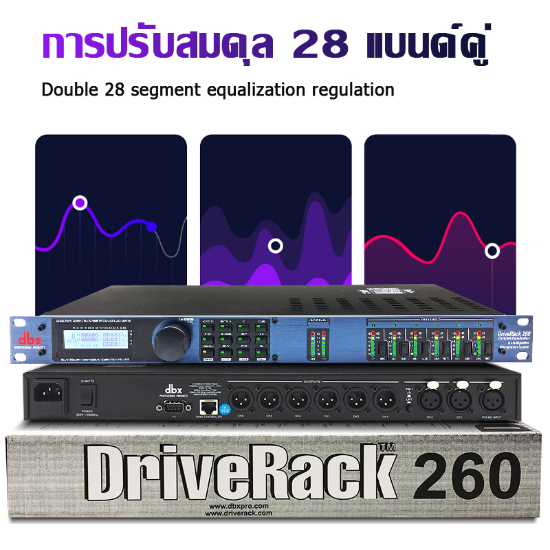 dbxครอส-driverack-260-พร้อมตั้งค่าใช้งานได้ทันที