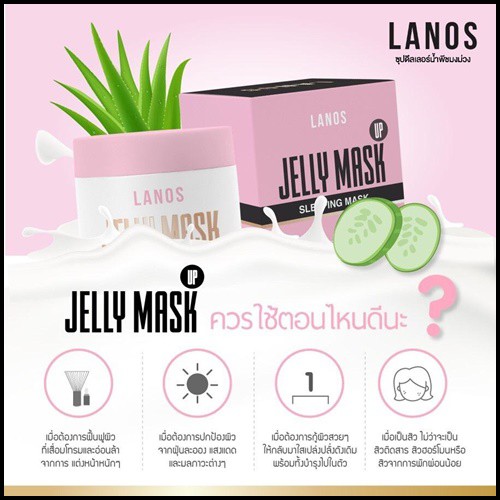 jelly-mask-up-10-กระปุก-มาส์กหน้าเนื้อเจล-หน้าใสง่ายๆแค่มาส์กแล้วนอน-10-กระปุก