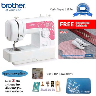 สินค้า มีของพร้อมส่ง brother จักรเย็บผ้า รุ่น JV1400 14 ลาย แถมฟรี! ตีนผีเย็บหนัง 550.- และแผ่นรองจักร ประกัน 1 ปี