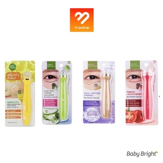 สินค้า (เซรั่มลูกกลิ้ง) Baby Bright Eye Roller Serum Lemon&Vit C / Aloe Vera &Fresh Collagen / Tomato & Gluta บำรุงดวงตา ลดรอย