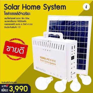 Solar Home​ System​ ชุดนอนนา ออกทริปกางเต้น แคป์ปิ้งเดินป่า เวลาไฟดับเสียบไฟบ้านได้จริง จากบริษัท Kenzo light Co.,Ltd.