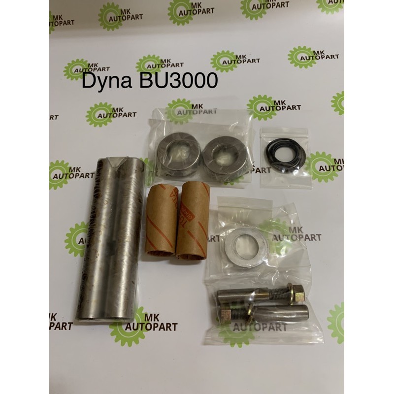 ชุดซ่อมสลักคานหน้า-โตโยต้า-dyna-bu3000