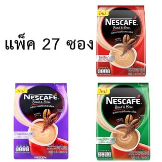 เนสกาแฟ เบลนด์แอนด์บรู กาแฟปรุงสำเร็จผสมกาแฟคั่วบดละเอียด (บรรจุ 27 ซอง)