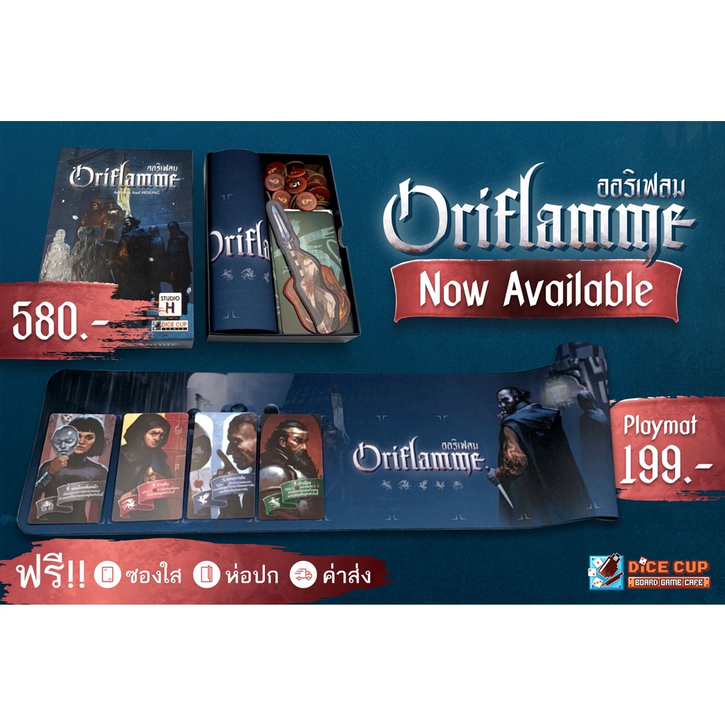 ของแท้-ออริเฟลม-oriflamme-board-game-dice-cup-games