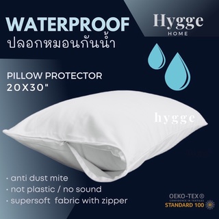 สินค้า hygge [ ฮุก-กะ ]: water repellent pillow cover ปลอกหมอน กันน้ำ กันไรฝุ่น กันน้ำลาย  ปลอกกันเปื้อนหมอน มีซิป