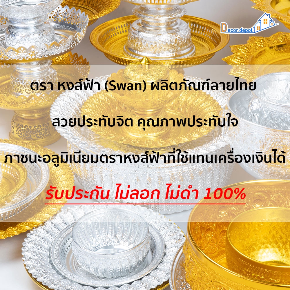 พานเงิน-พานทอง-พานโตกลายไทย-32ซม-อลูมิเนีย-คุณภาพดี-สีไม่ลอก-ไม่ดำ-100-ให้แทนเครื่องเงินได้