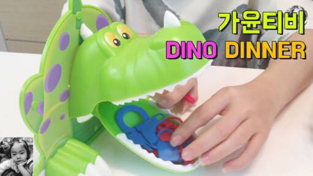 เกมส์-dino-dinner