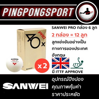 ภาพขนาดย่อของภาพหน้าปกสินค้าลูกปิงปอง SANWEI PRO 3 ดาว 40+ 12 ลูก ( 1 โหล ) จากร้าน pingpongsportgym บน Shopee
