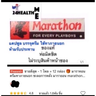 เช็ครีวิวสินค้าราคาต่อ 1 แคปซูล 1 กล่อง เท่านั้น สำหรับท่านชาย เรือล่มปากอ่าว สำหรับผู้ชาย ท่านชาย ชะลอการหลั่ง