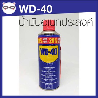 สุดยอดน้ำมันอเนกประสงค์ WD-40