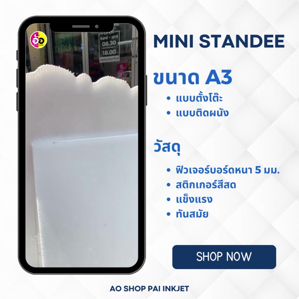 ป้ายร้านมือถือ-ติดฟิล์มกันรอย-จำหน่าย-ซ่อมด่วน-ขนาด-a3-ไดคัท-หนา-5-มม