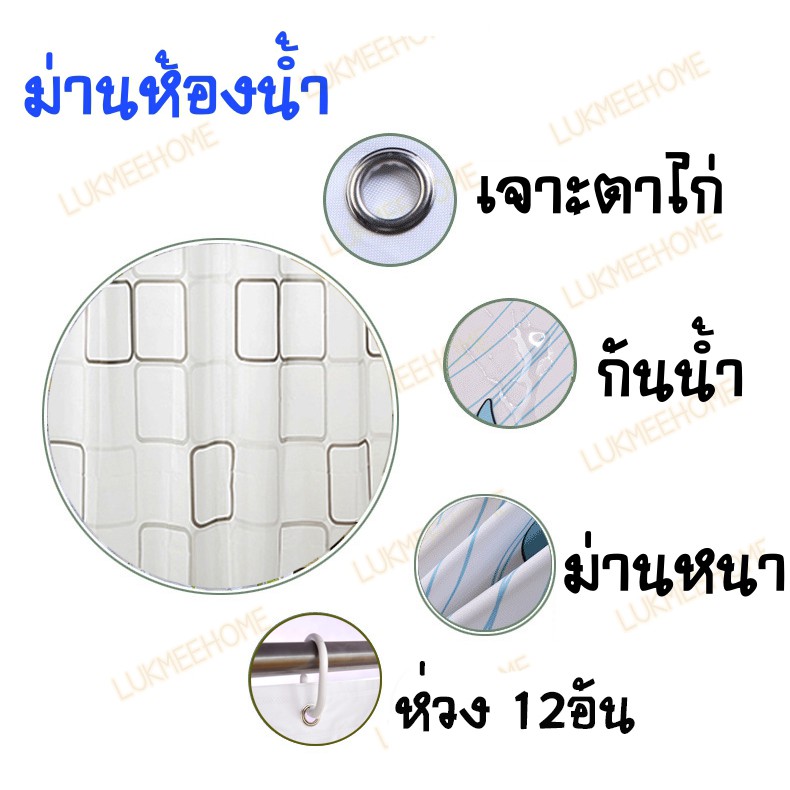 ภาพหน้าปกสินค้าม่านห้องน้ำ ม่านกันน้ำ PEVA กว้างพิเศษ Shower curtain ขนาด 240x180cm จากร้าน tp_starled บน Shopee