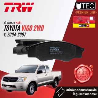 ✨ลดคูปอง15%ไม่อั้นยอด✨TRW Premium ผ้าเบรคหน้า TRW UTEC GDB 7669 UT สำหรับ TOYOTA VIGO 2WD ตัวเตี้ยเท่านั้น