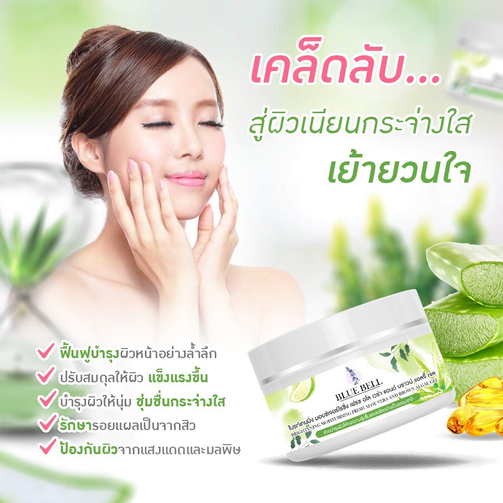 โปรโมชั่นซื้อ-2-แถม-1-เจลว่านหางจระเข้-บำรุงผิวหน้า-ซื้อ-2-กระปุกรวม-500-บาม-แถมอีก-1-กระปุก