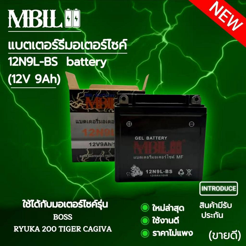 แบตเตอรี่มอเตอร์ไซค์12n9l-bs-mbll-12v-9-แอมป์-สินค้ามีรับประกัน-boss-ryuka200-tiger-cagivaราคาต่อ1ก้อน