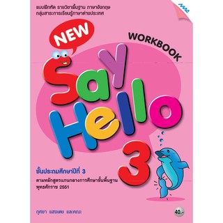 New say hello3 work book