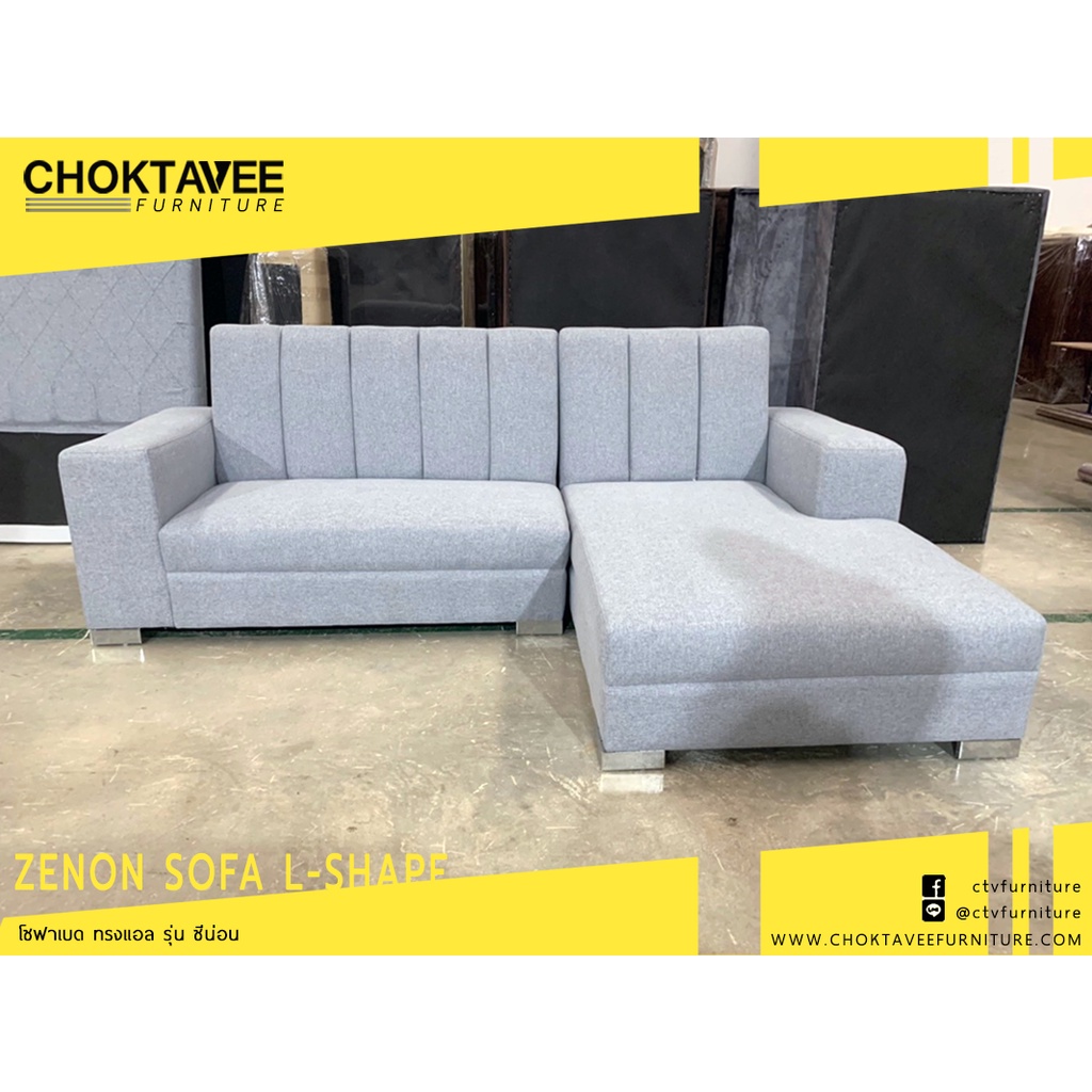 โซฟา-ตัวแอล-250cm-sofa-l-shape-รุ่น-zenon-sv-collection