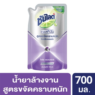 สินค้า ซันไลต์ แพลทินัม ไอริส เลมอนกราส น้ำยาล้างจาน สูตรขจัดคราบหนัก 700 มล.