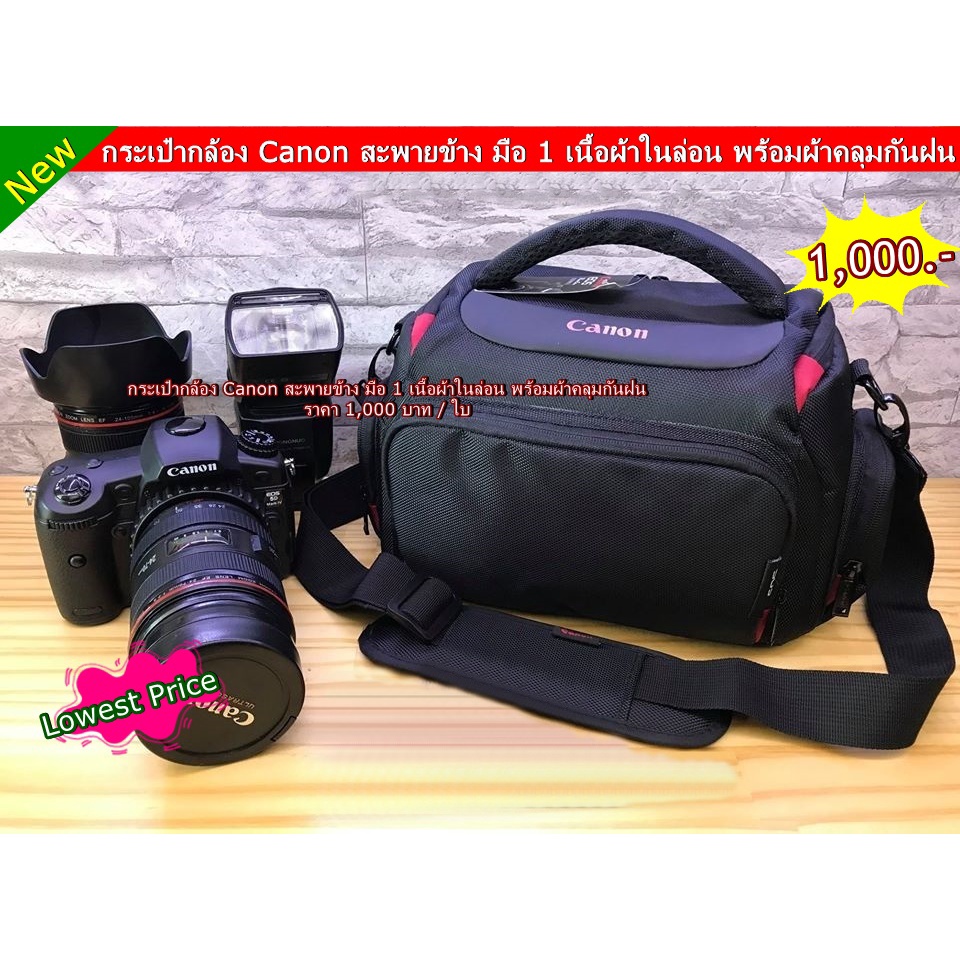 camara-bag-กระเป๋ากล้อง-dslr-nikon-canon