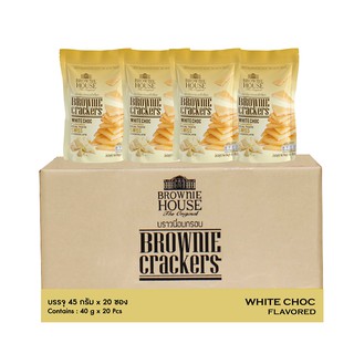 บราวนี่แครกเกอร์ยกลัง 20 ซอง รสไวท์ช้อคโกแลต Brownie Crackers White Choc 20 pcs