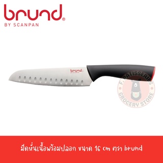 BRUND มีดหั่นเนื้อพร้อมปลอก 16 ซม Santoku Knife Easy Cut