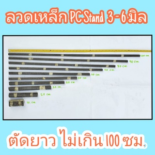 ราคาและรีวิวลวดเหล็กสปริง โครงร่มแม่ค้า ลูกดอกยิงปลา โครงมุ้งครอบ