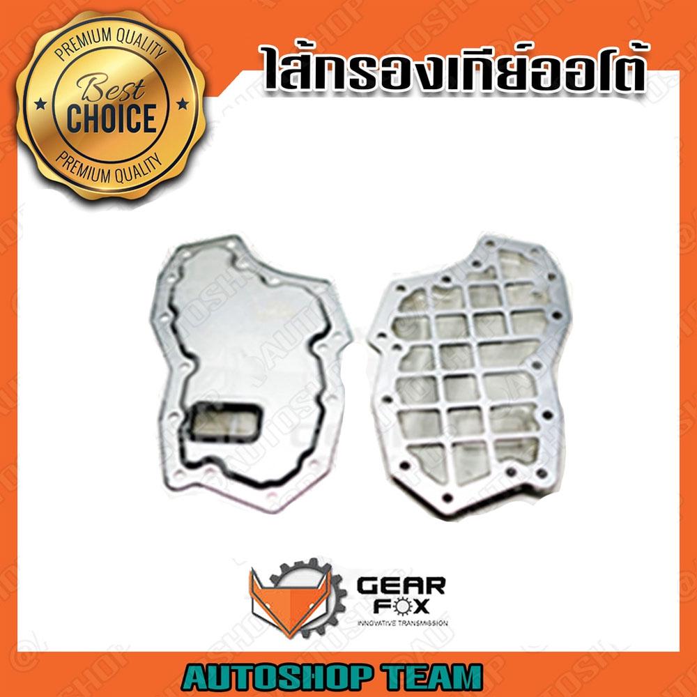 gearfox-กรองเกียร์ออโต้-nissan-navara-350z-hyundai-h1-re5r05a-a5sr1-31728-97x00-1520006