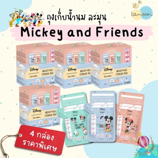 ภาพหน้าปกสินค้าLamoon x Disney Festive Mickey and friends ถุงเก็บน้ำนมแสนน่ารักที่คุณแม่ต้องมี ซื้อ4 กล่อง ราคาพิเศษโปรด่วนมีจำนวนจำกัด ที่เกี่ยวข้อง