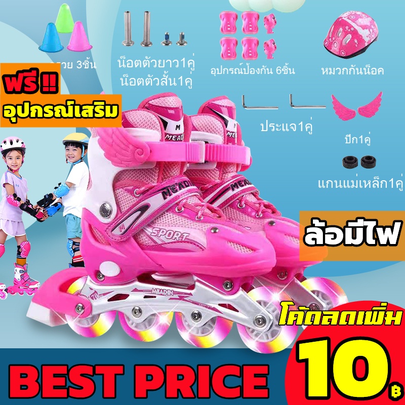 ภาพหน้าปกสินค้ารองเท้าสเก็ต Inline skate เด็ก ฟรีอุปกรณ์ป้องกัน พร้อมส่ง จากร้าน millennewworld บน Shopee