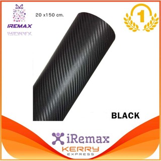 iremax สติกเกอร์ฟิลม์ติดรถยนต์ ไวนิล คาร์บอนไฟ 3D ของแท้ ขนาด 30ซม x 150 Black Kevlar Stickers (30x150cm.)