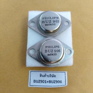 เฟส​ #FET​ BUZ901+ BUZ906(ราคาคู่​ละ)​ของ ใหม่​ ของแท้#PHILIPS