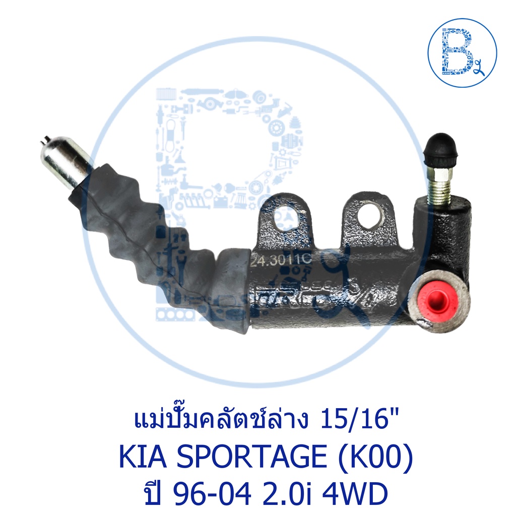 แม่ปั๊มคลัตช์ล่าง-15-16-kia-sportage-k00-ปี-96-04-2-0i-4wd